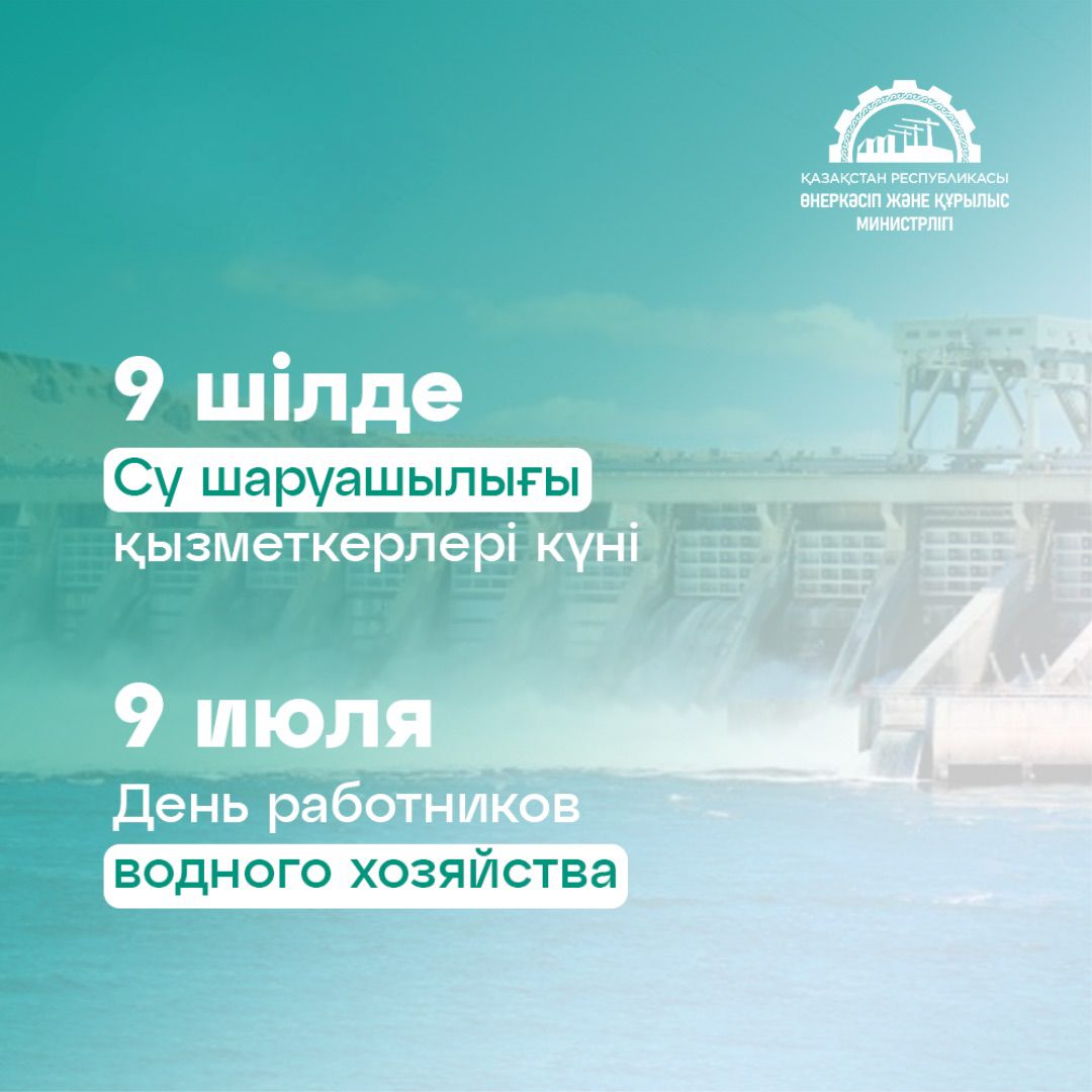 Профессиональный праздник работников водного хозяйства