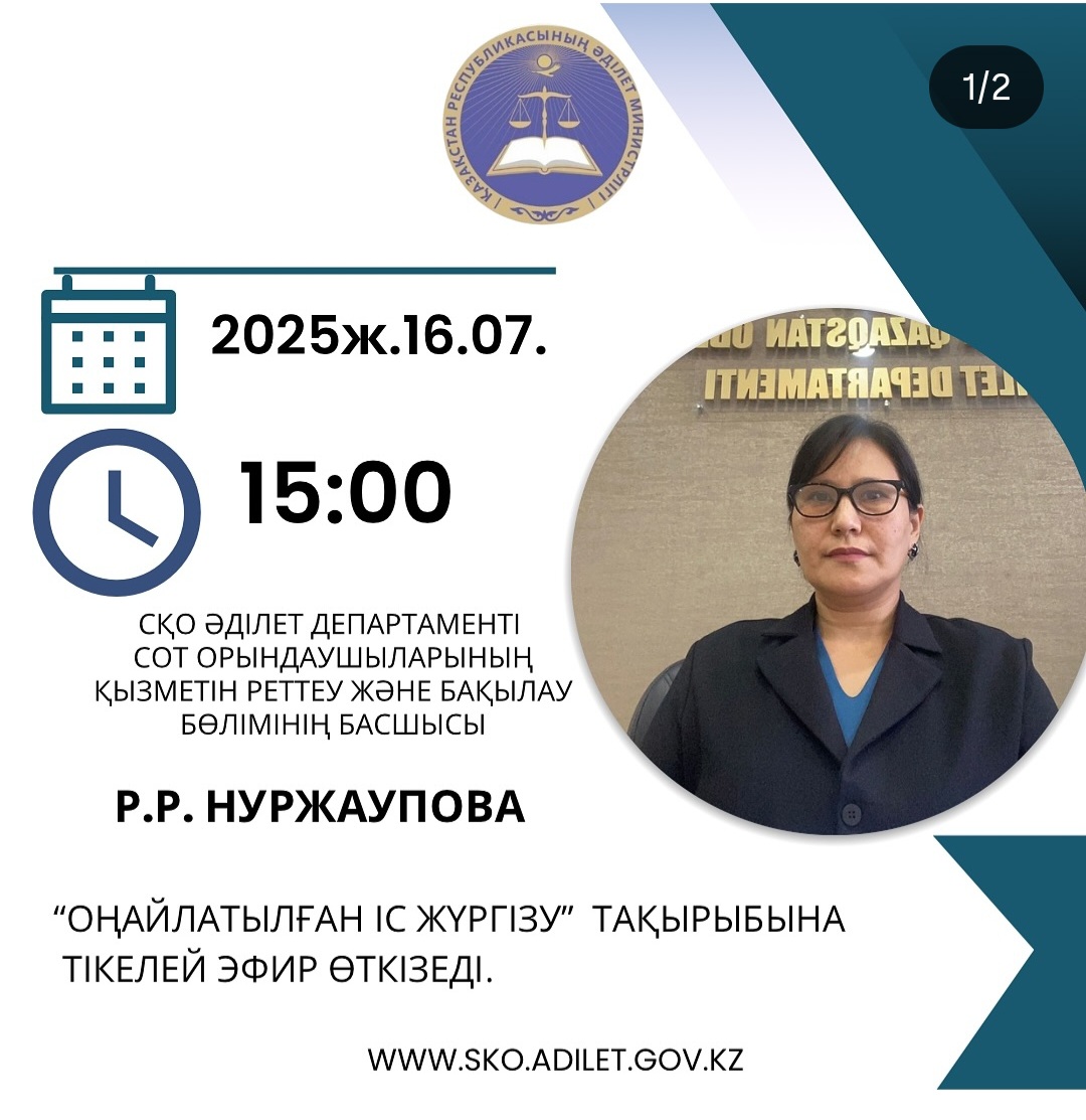 Тікелей эфир
