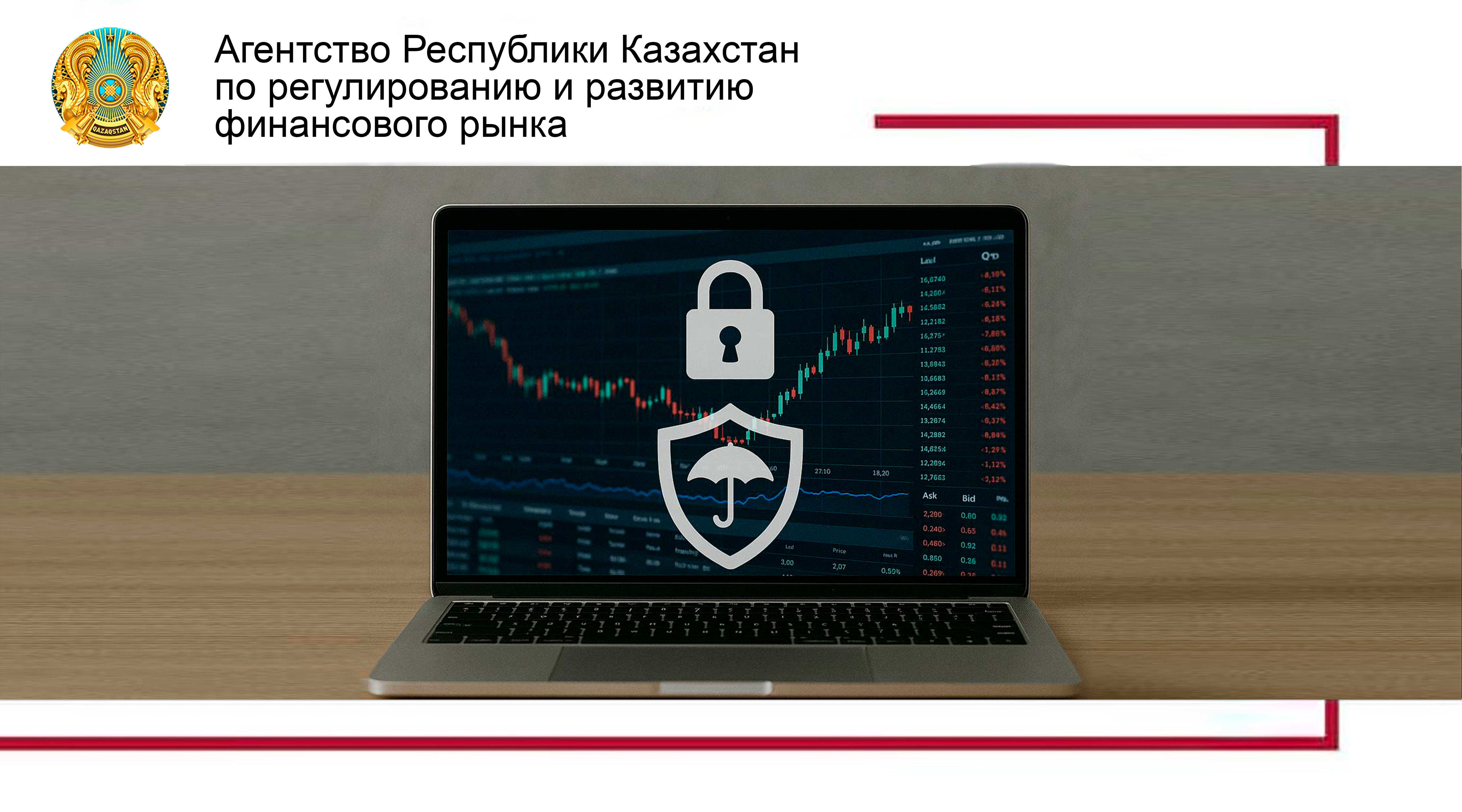 Об усилении мер по предотвращению использования финансовой системы в противоправных целях