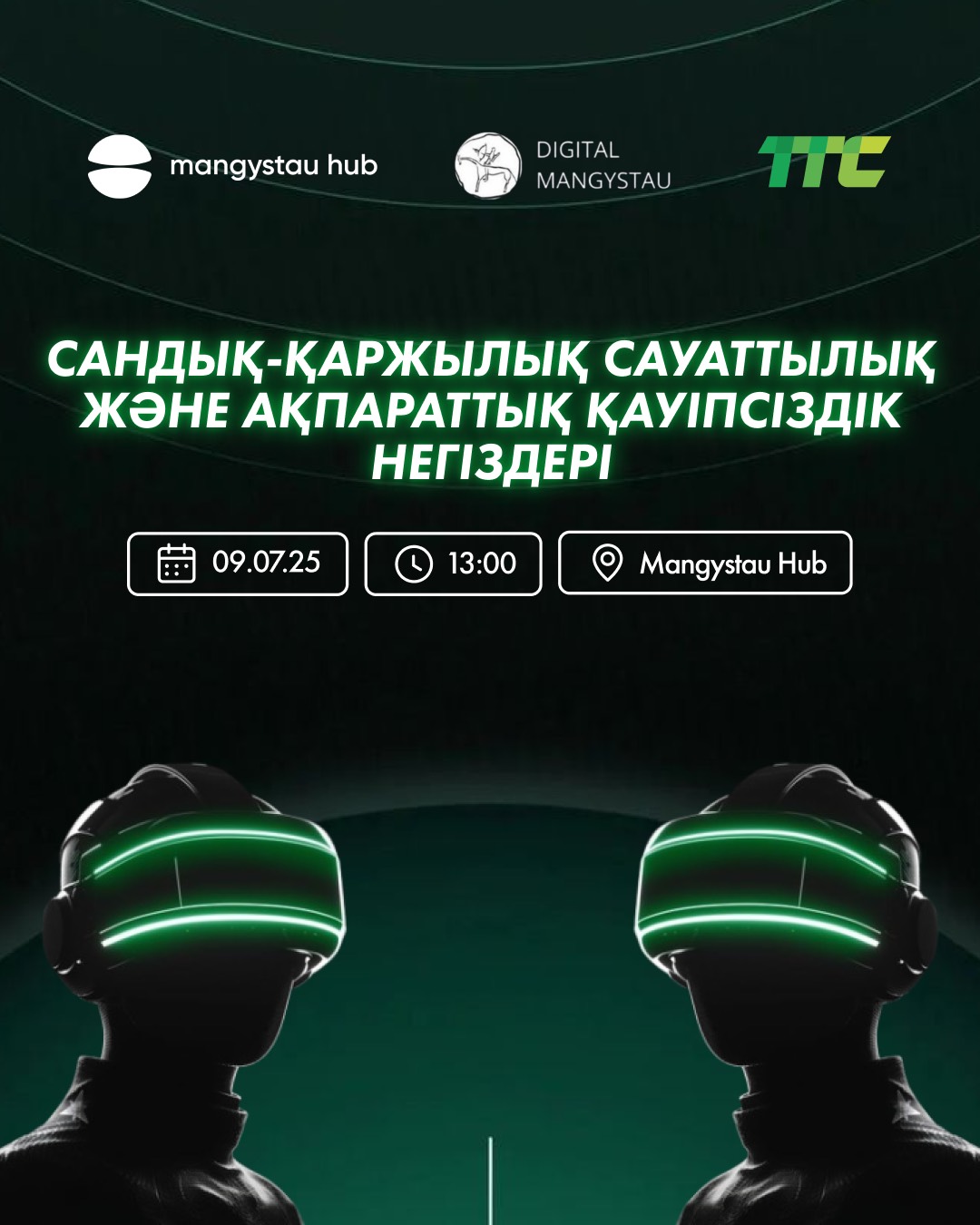 📢 Уважаемые жители города Актау!