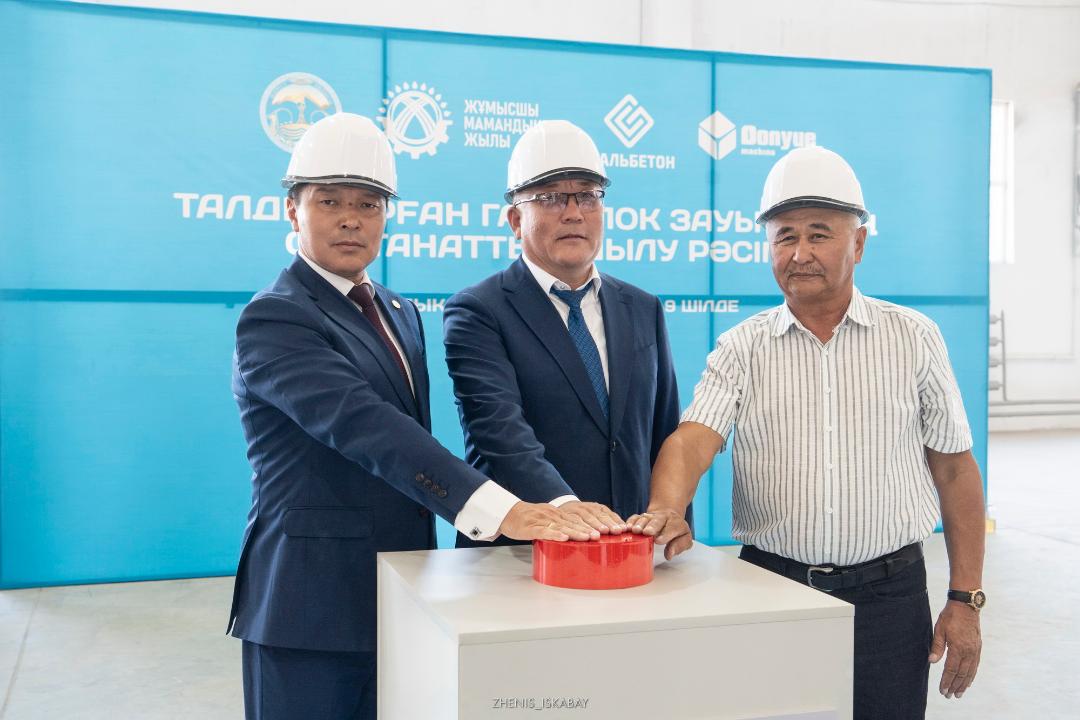 Жетісуда өңірде теңдесі жоқ газбетонды блоктар шығаратын заманауи зауыт ашылды