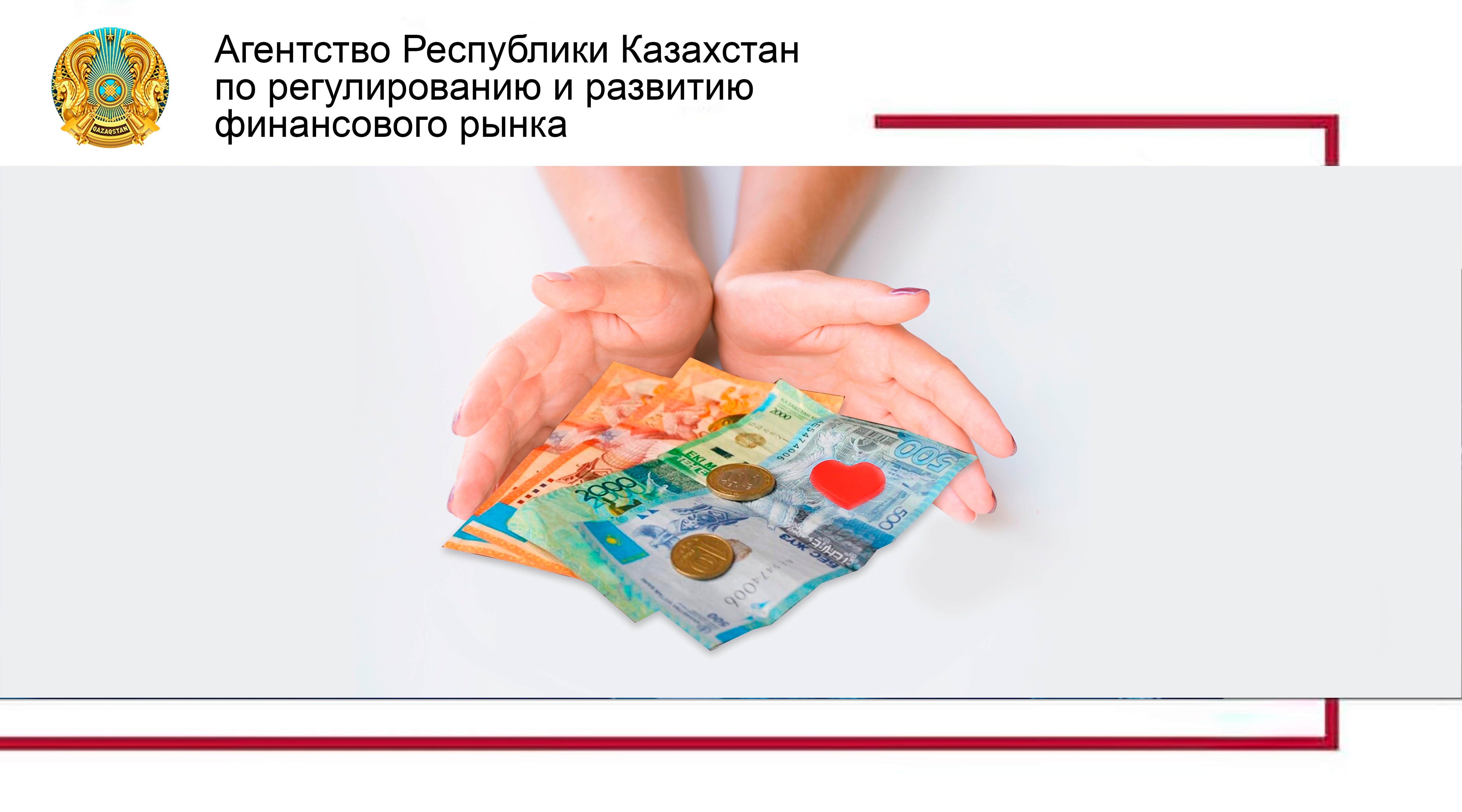 О расширении гарантий Фонда гарантирования страховых выплат