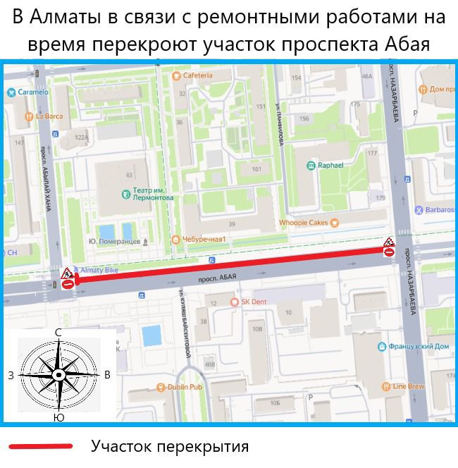 Алматыда Абай даңғылының бір бөлігінде бір түнге көлік қозғалысы шектеледі