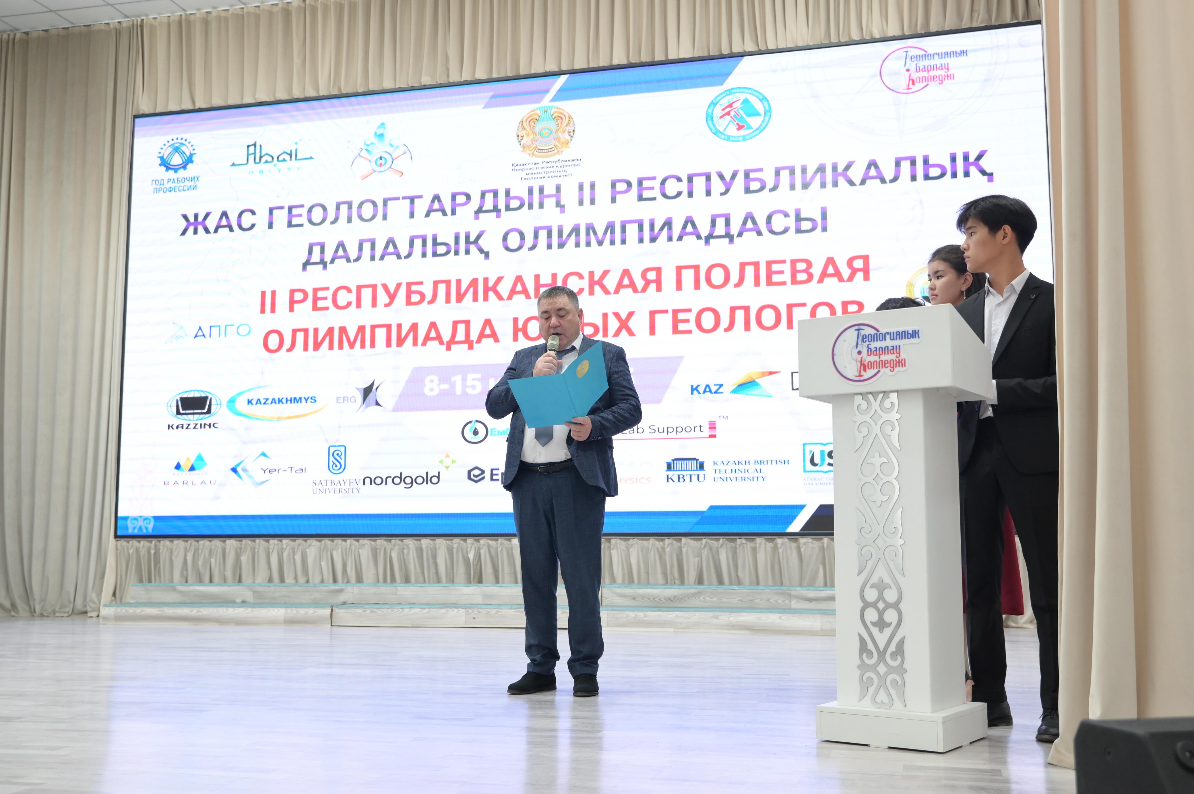 В Семее стартовала II Республиканская полевая олимпиада юных геологов