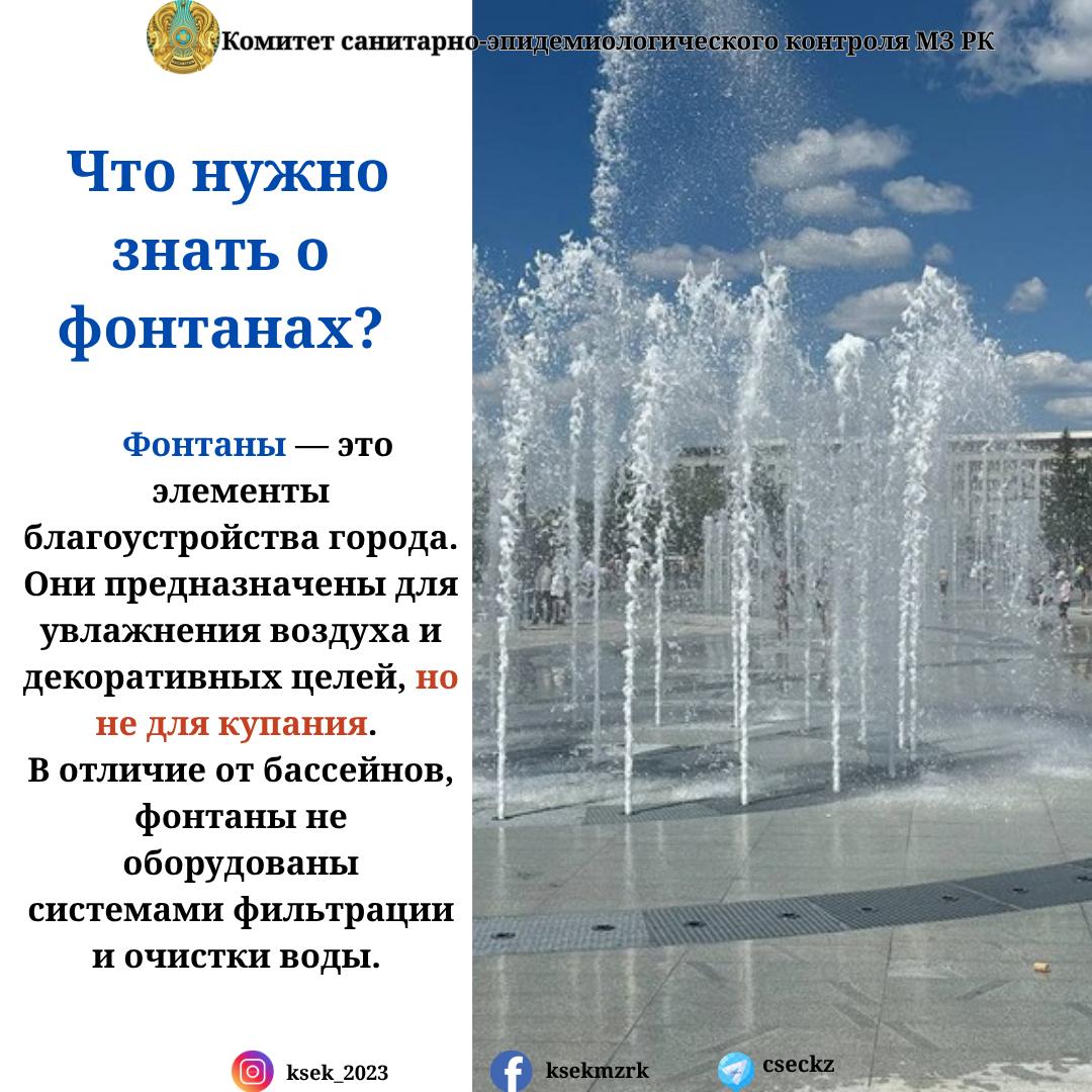 Что нужно знать о фонтанах?