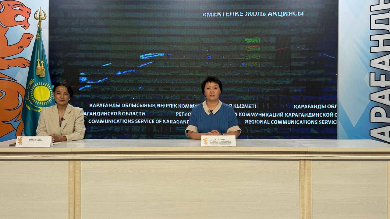 «Дорога в школу»: кому и как помогут собраться в школу в Карагандинской области