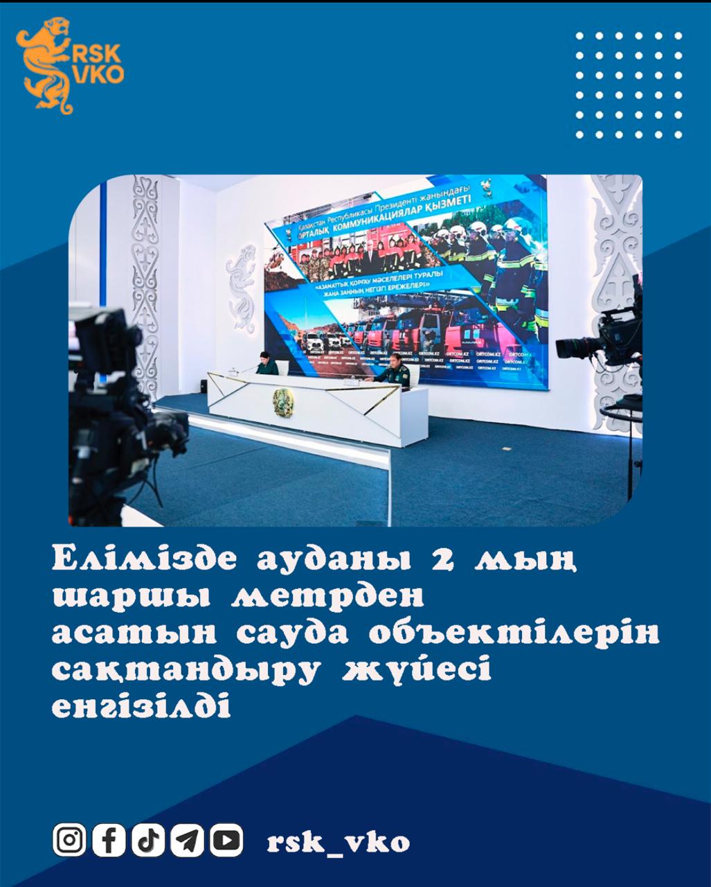 Елімізде ауданы 2 мың шаршы метрден асатын сауда объектілерін сақтандыру жүйесі енгізілді
