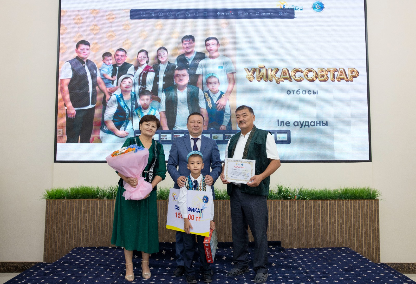 конкурс национального проекта  «Мерейлі  отбасы»