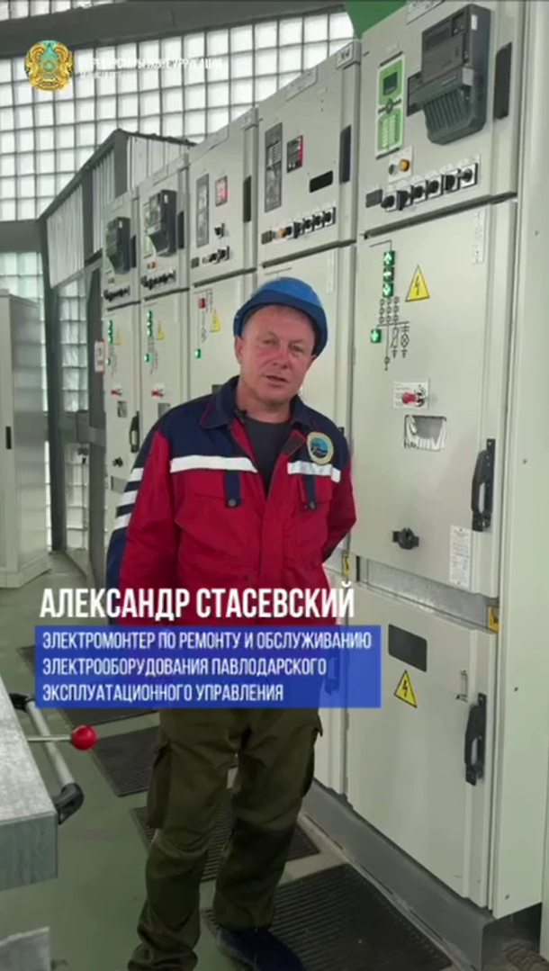 «Еңбек адамы»: Александр Стасевский – электромонтер