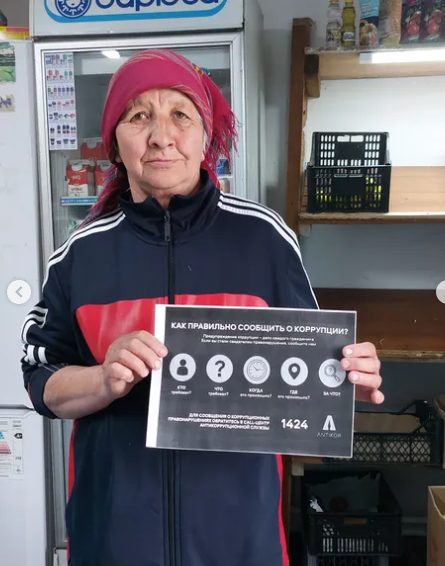 Жемқорлық көріністеріне тап болған жағдайдағы және жемқорлық құқық бұзушылық фактісі туралы хабарлаған азаматтарды көтермелеу туралы мәліметтер енгізілген брошюралар тұрғындар арасында таратылды.
