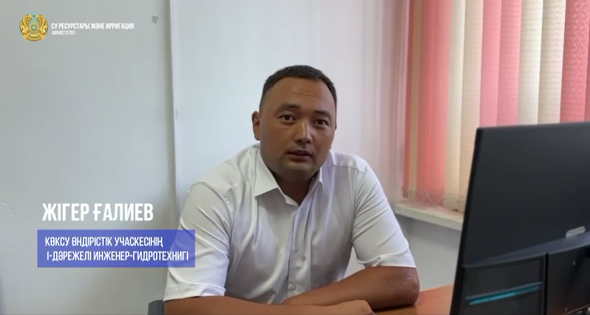 Еңбек адамы: Жігер Ғалиев – «Қазсушар» РМК Жетісу филиалы Көксу өндірістік учаскесінің І-дәрежелі инженер-гидротехнигі.