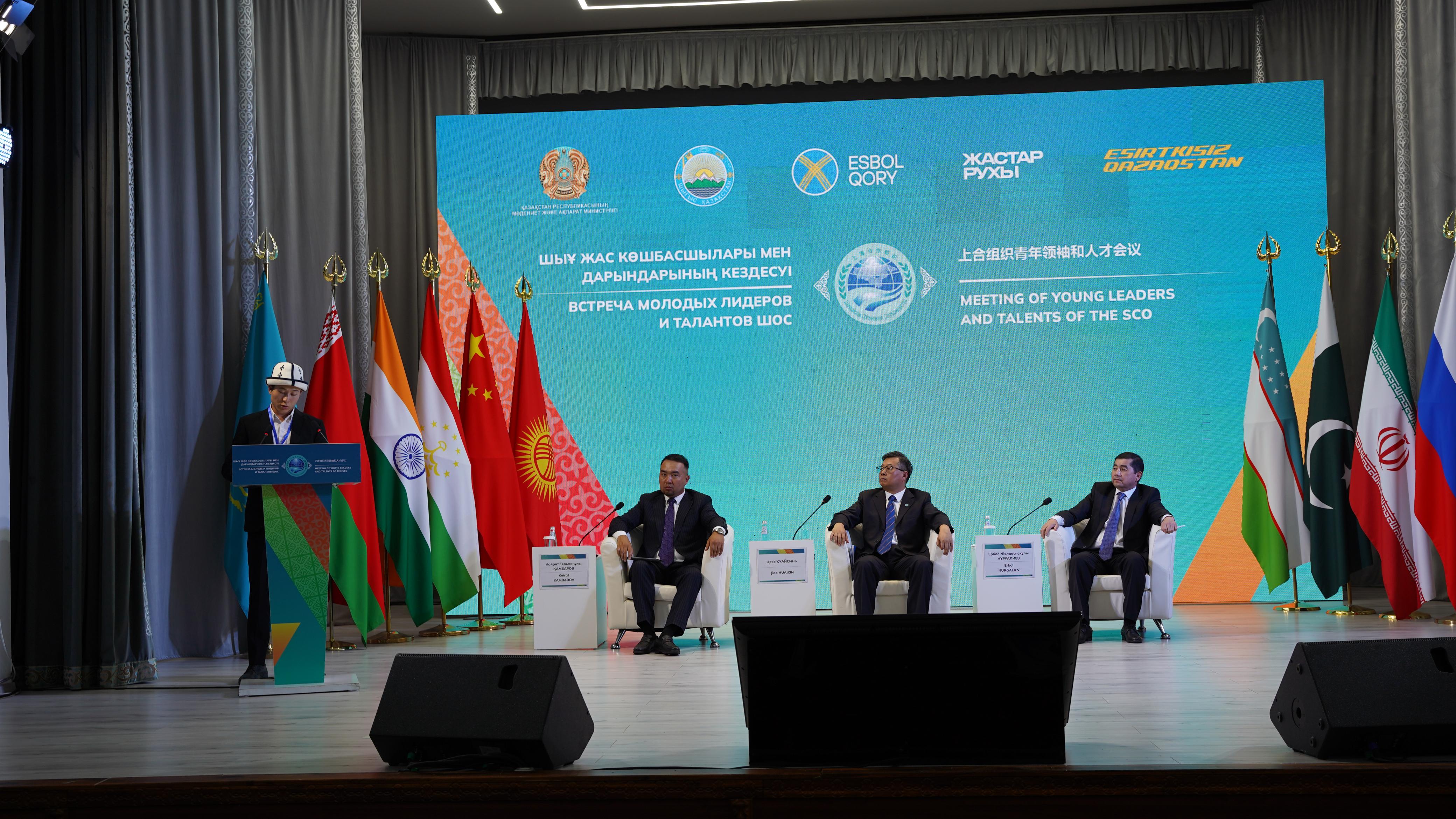 «SCO Youth Dialogue» форумы ШЫҰ жас дарындары мен көшбасшыларының кездесуі аясында өтті