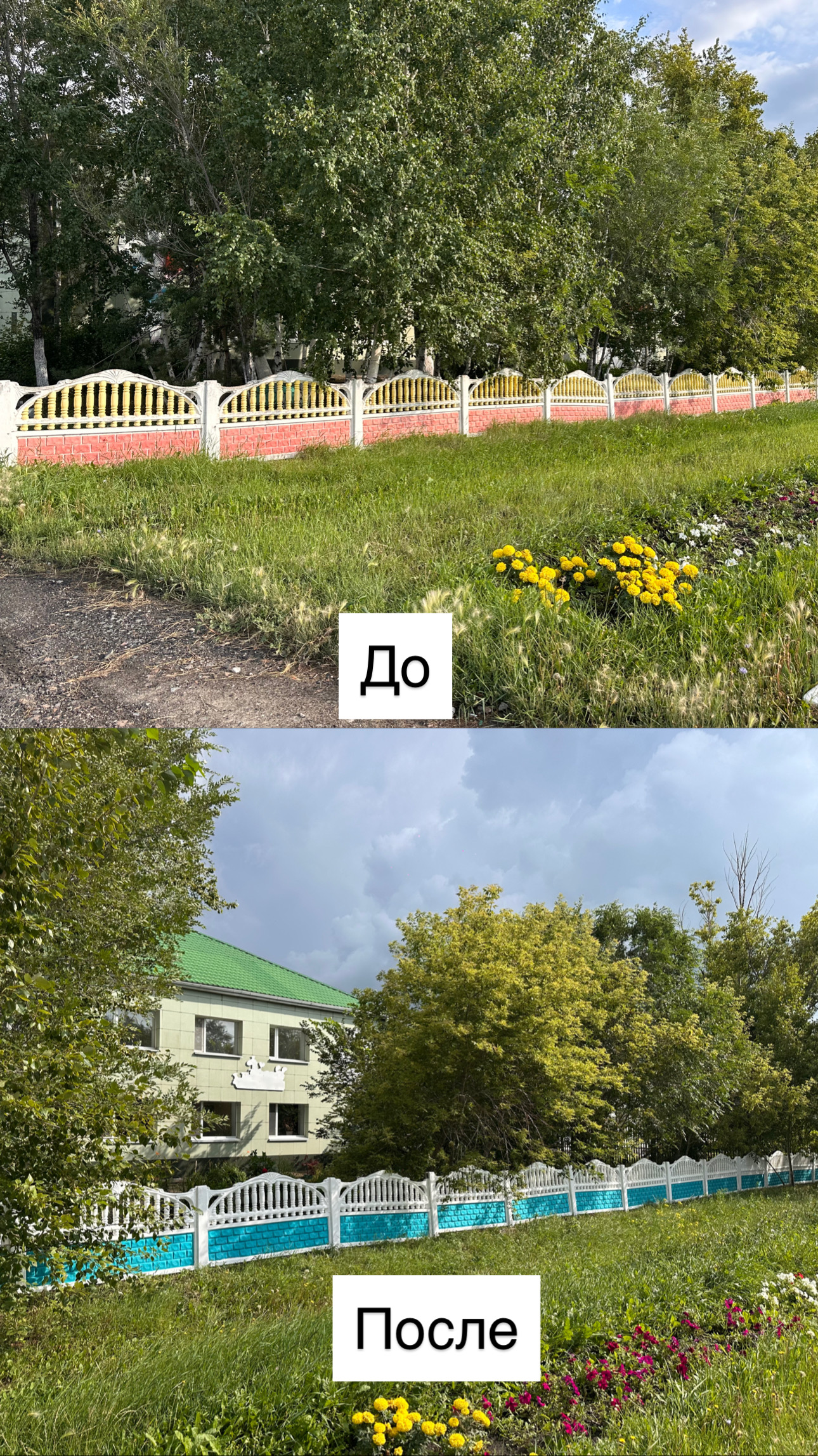 Қоршауларды бояу.