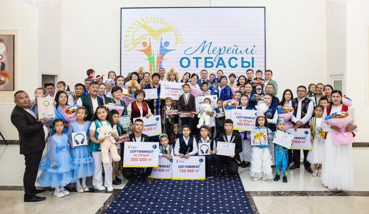 «Мерейлі отбасы – 2025»