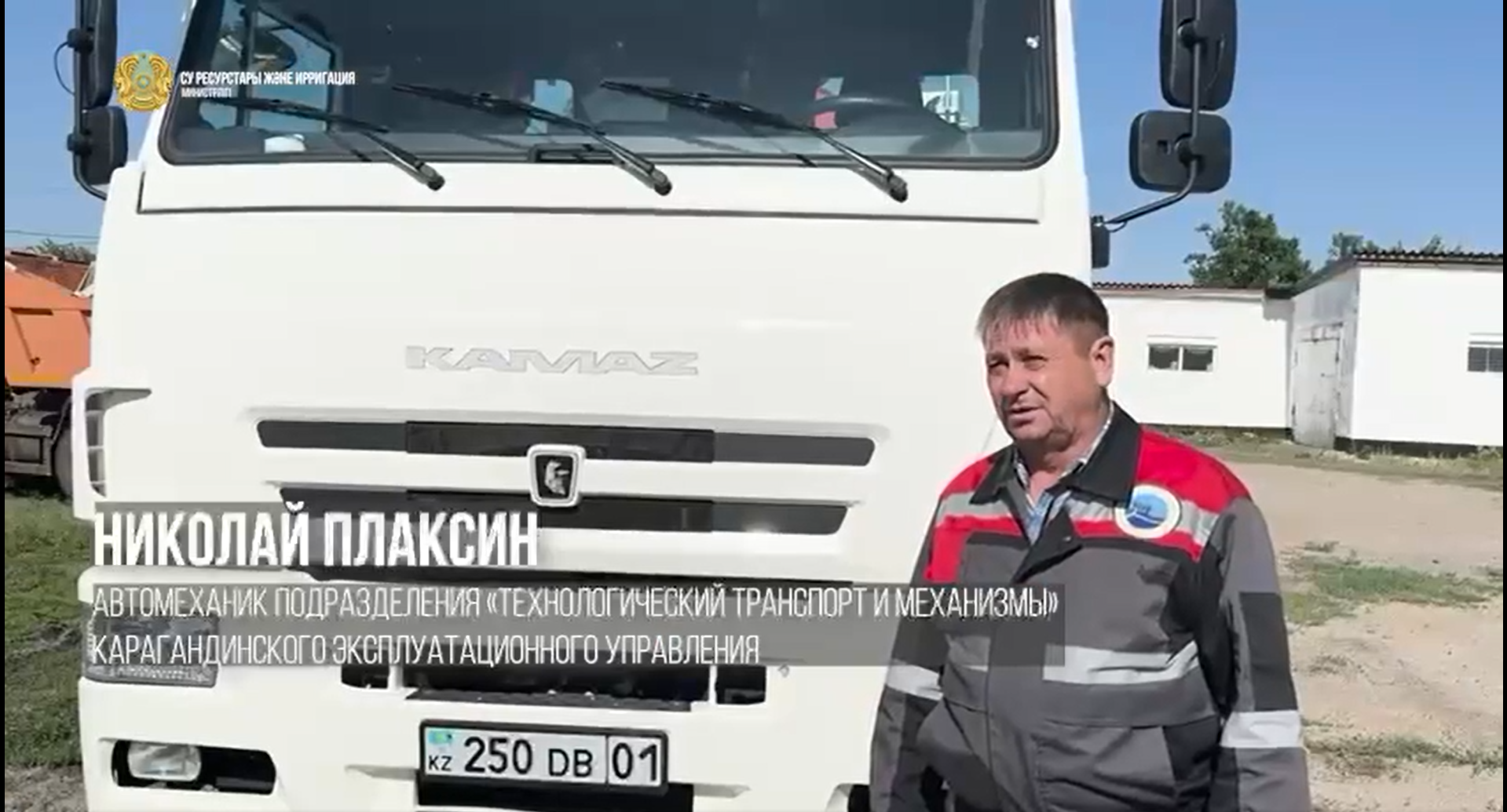 «Еңбек адамы»: Николай Плаксин – автокөлік механигі