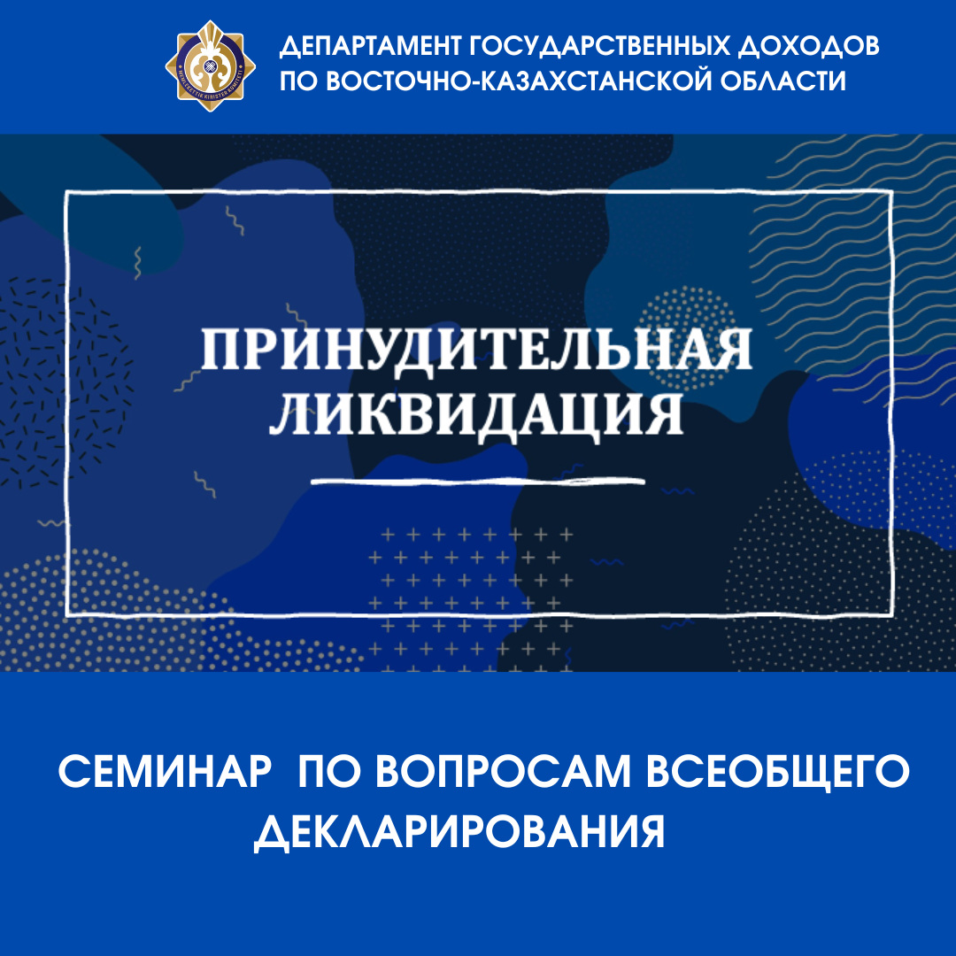 Уважаемые налогоплательщики!