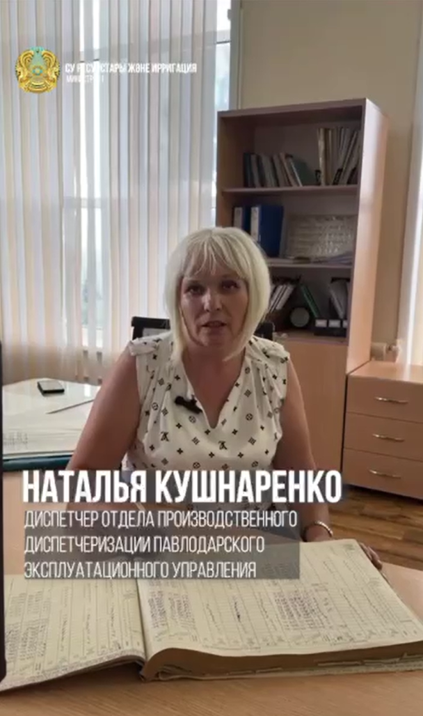 «Еңбек адамы»: Наталья Кушнаренко – өндірісті диспетчерлендіру бөлімінің диспетчері