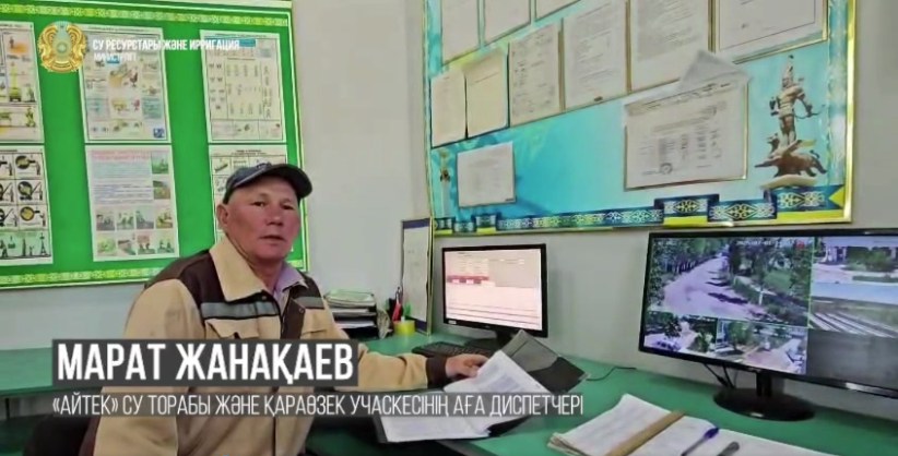 «Еңбек адамы»: Марат Жанақаев – «Сырдария өзеніндегі Әйтек су торабы және Қараөзек» өндірістік учаскесінің аға диспетчері