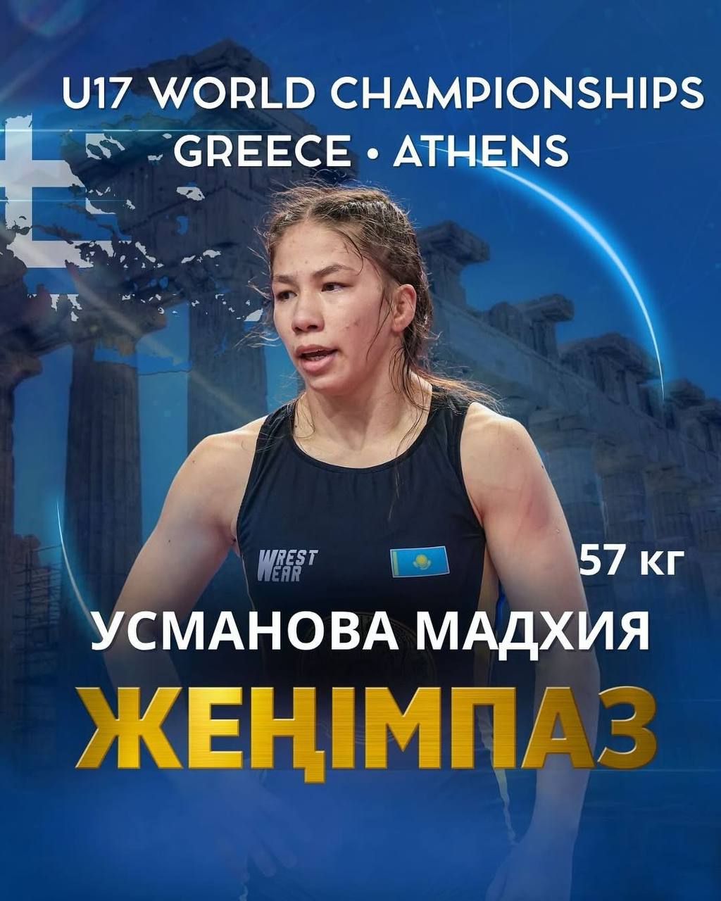 Мадхия Усманова - Әлем чемпионы