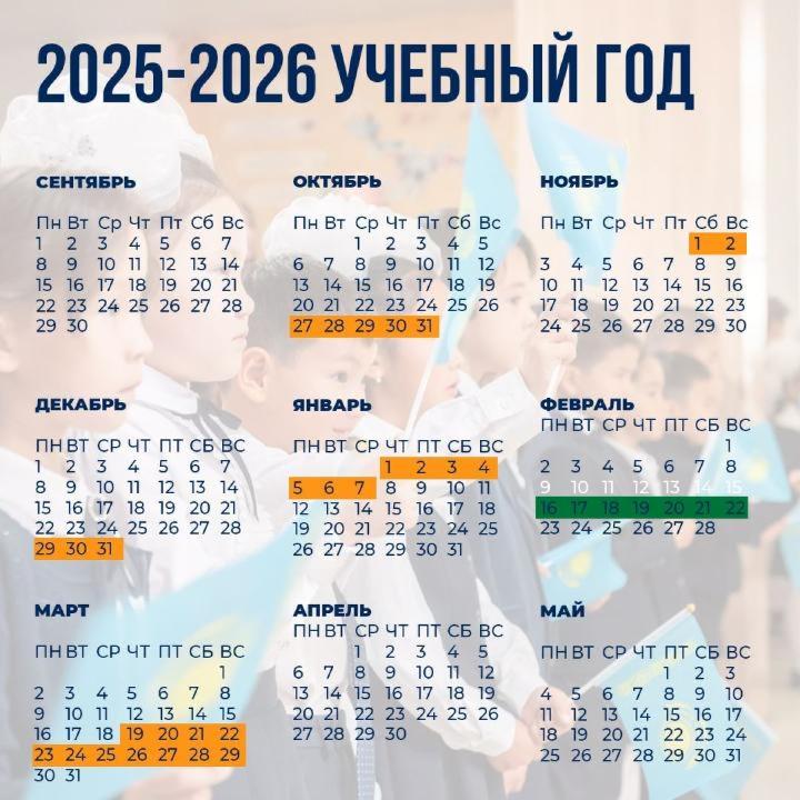 Определены сроки обучения и каникул для школьников