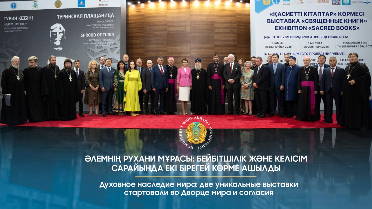 Әлемнің рухани мұрасы: Бейбітшілік және келісім сарайында екі бірегей көрме ашылды