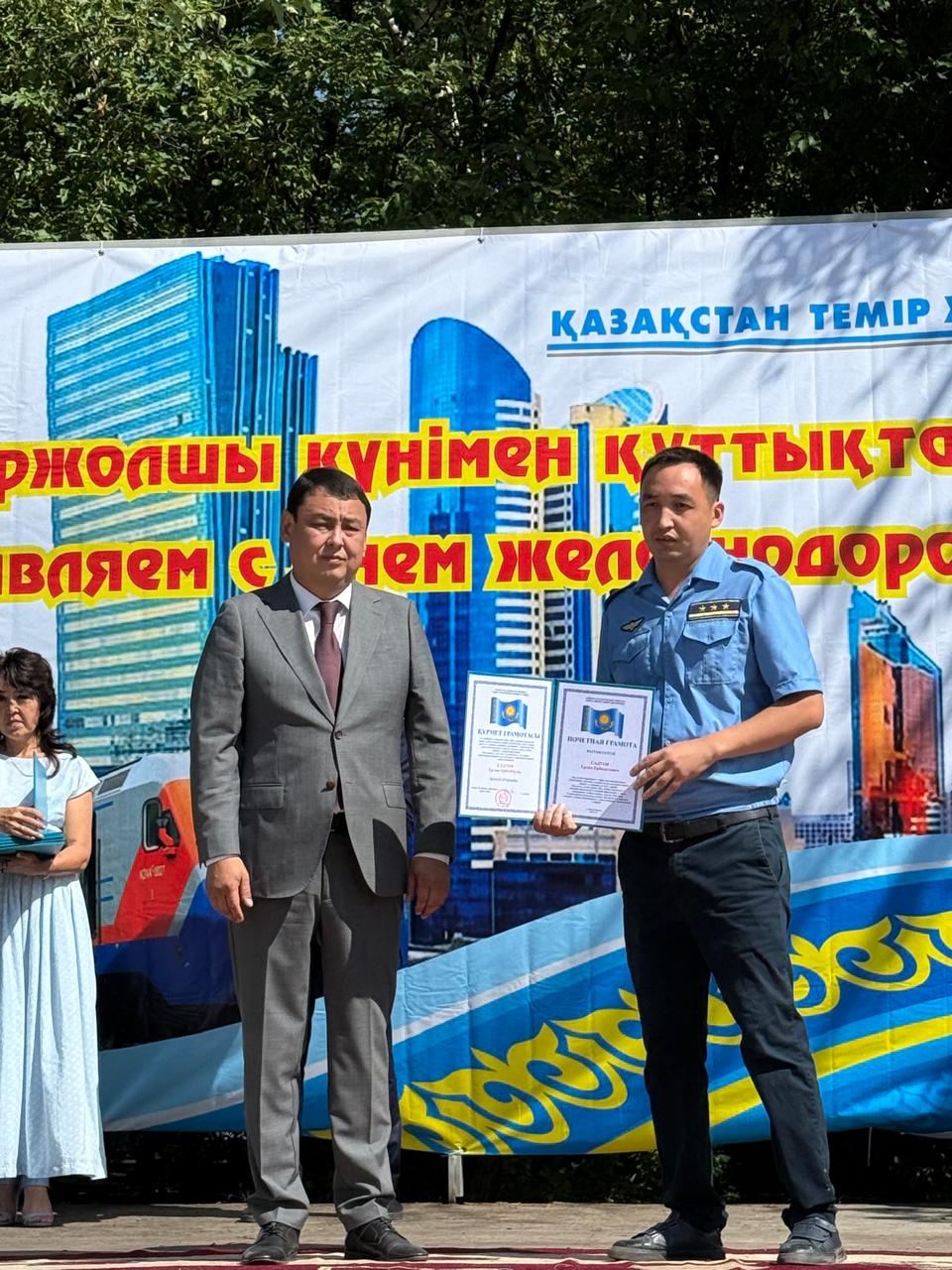 1 августа 2025 года состоялось торжественное мероприятие, посвящённое Дню железнодорожника.
