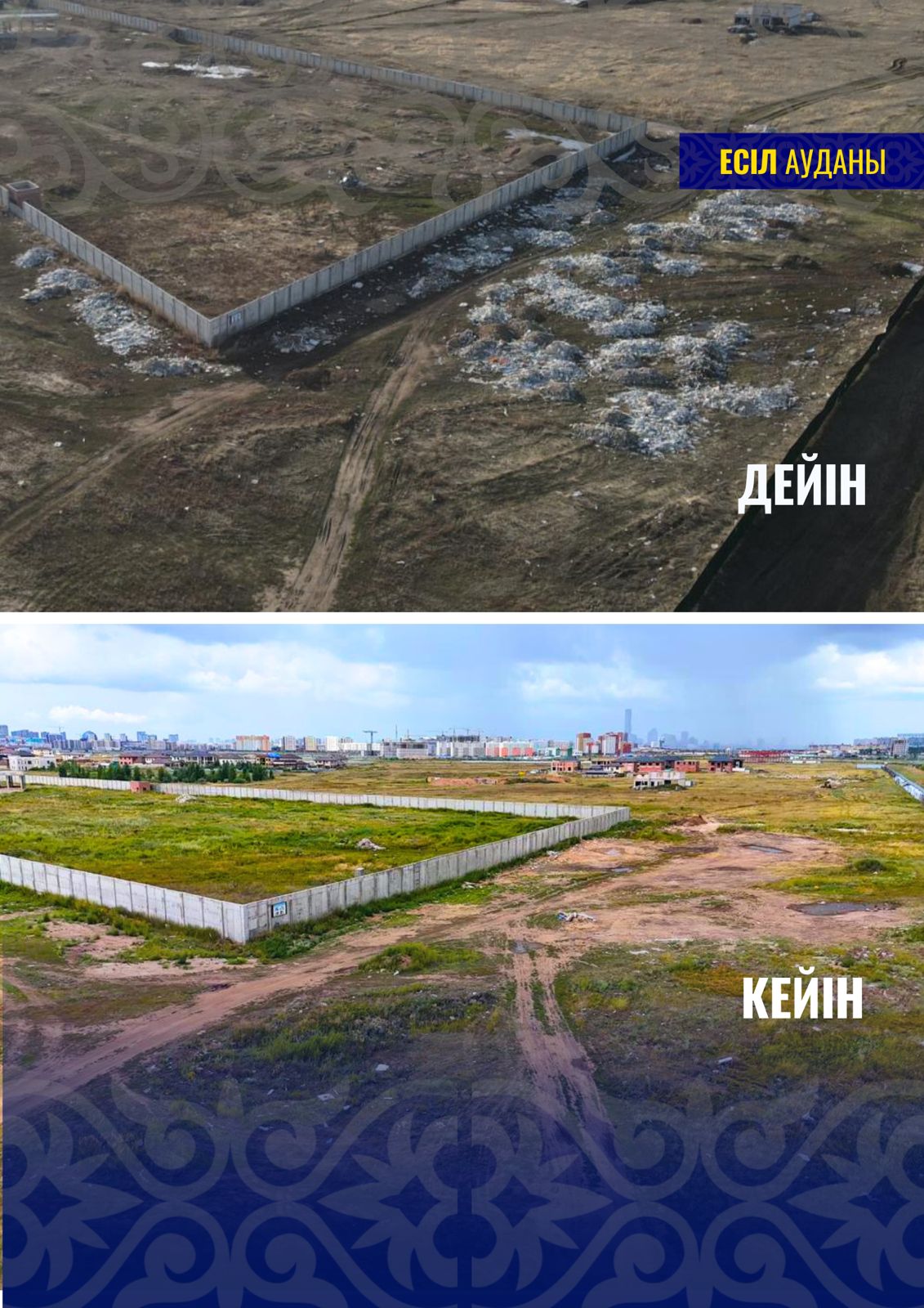 ЗАҢСЫЗ ҚОҚЫС ТӨГІНДІЛЕРІ ЖОЙЫЛУДА