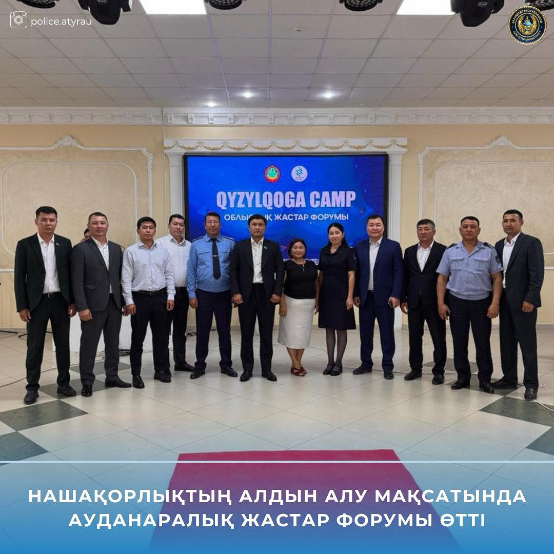 Нашақорлықтың алдын алу мақсатында ауданаралық жастар форумы өтті