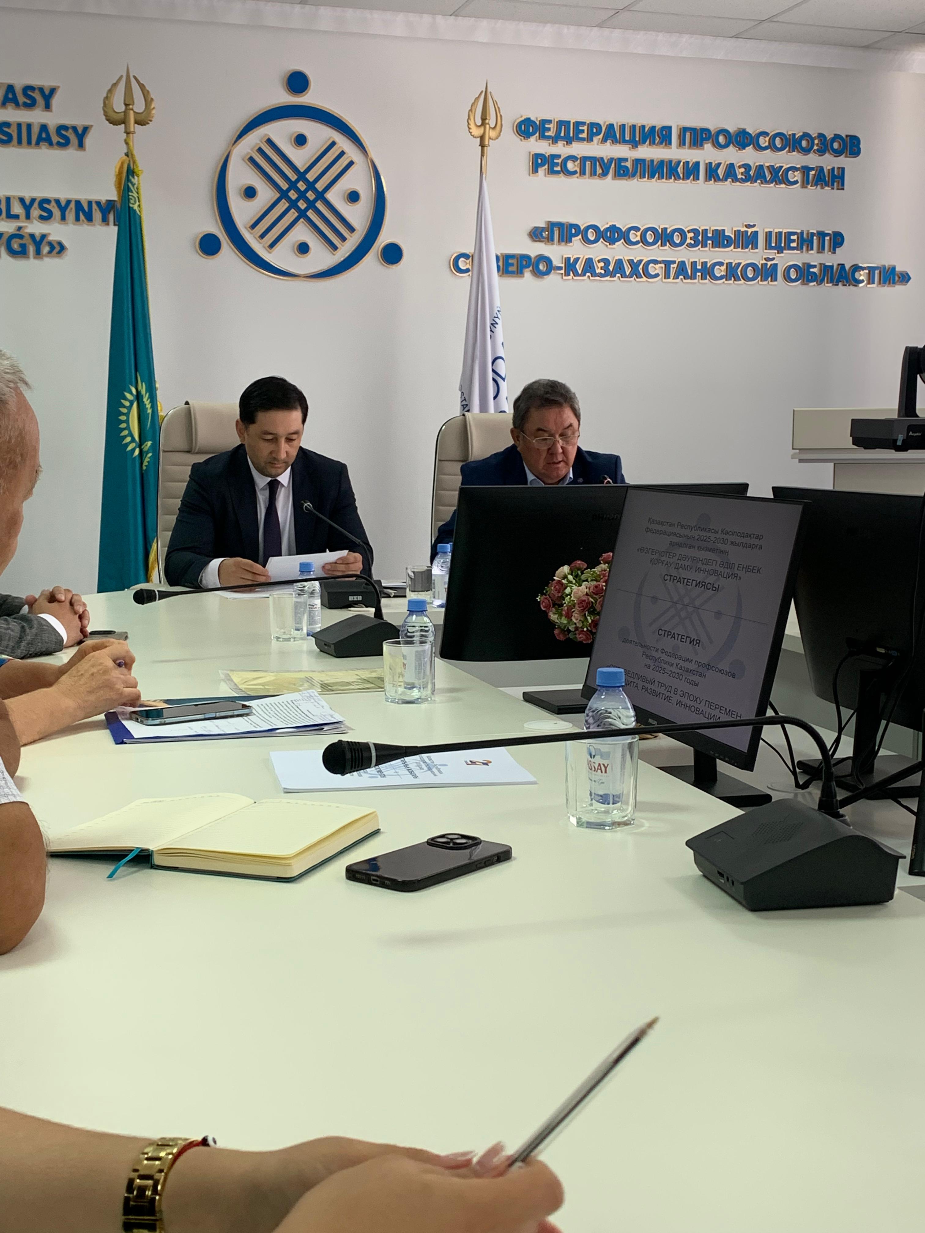 Информация о проведении круглого стола в областном профсозном центре СКО