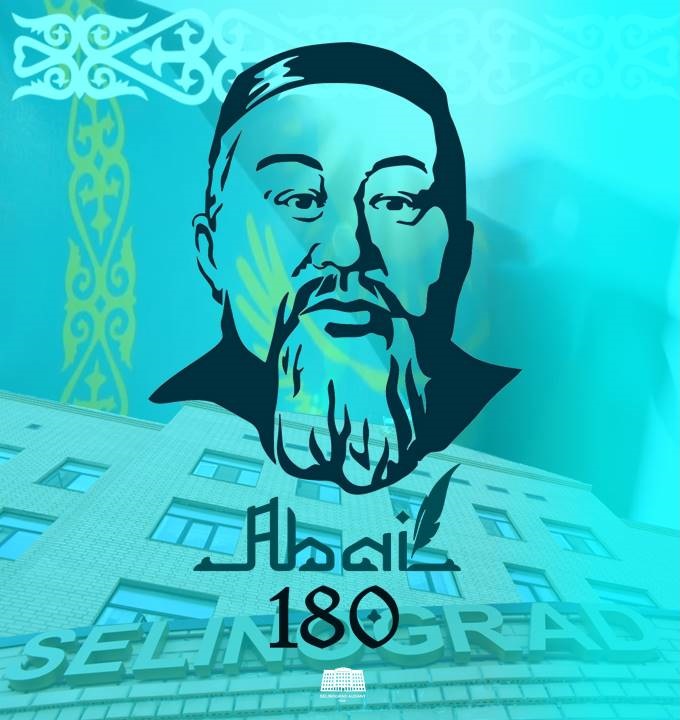 Құрметті Целиноград ауданының тұрғындары!