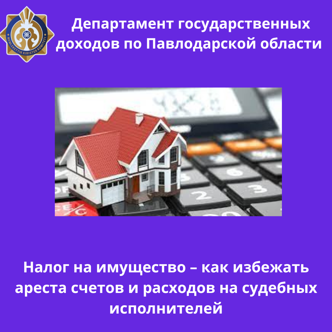 1 октября текущего года истекает срок уплаты налога на имущество физических лиц за 2024 год.