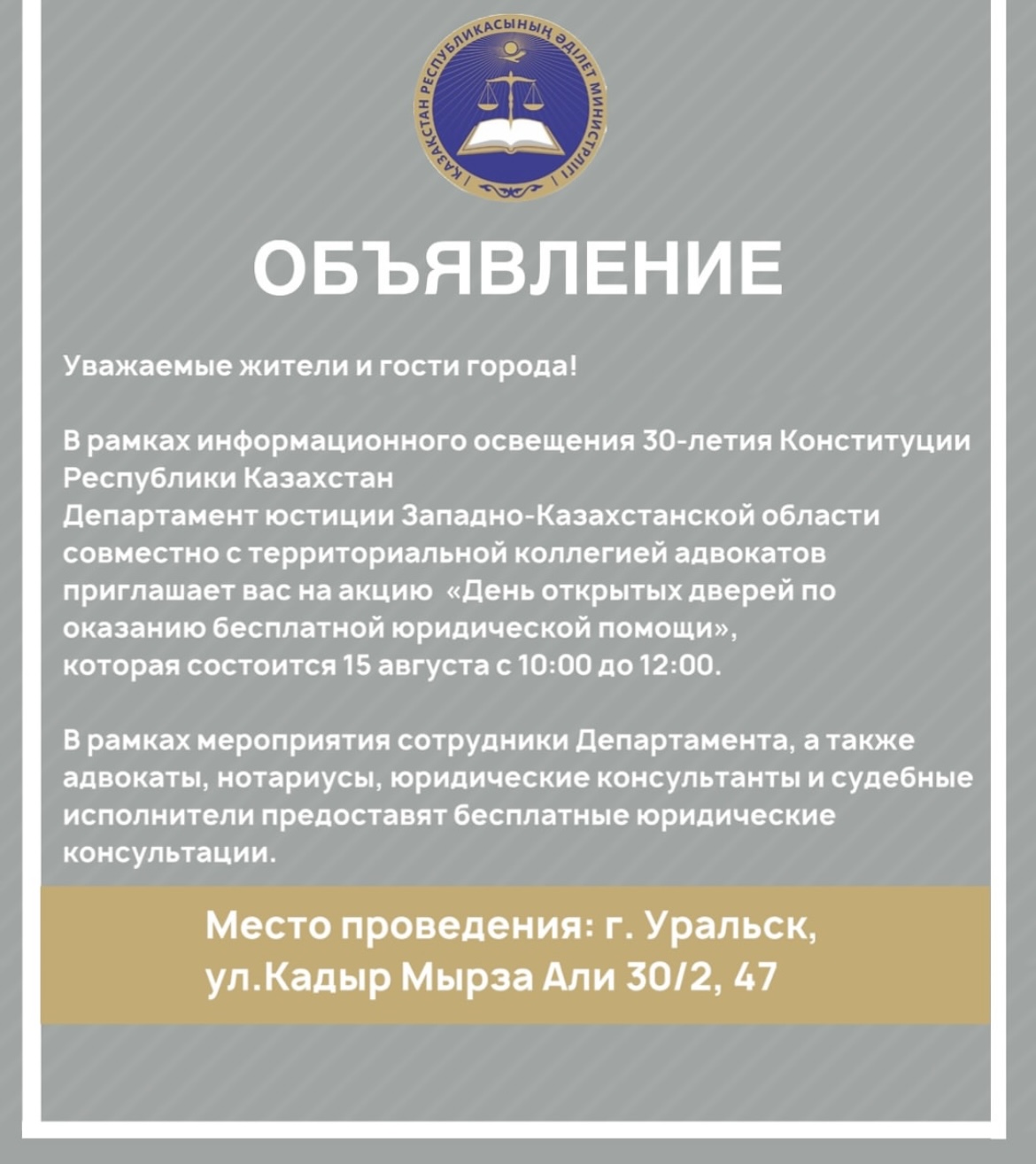 Объявление