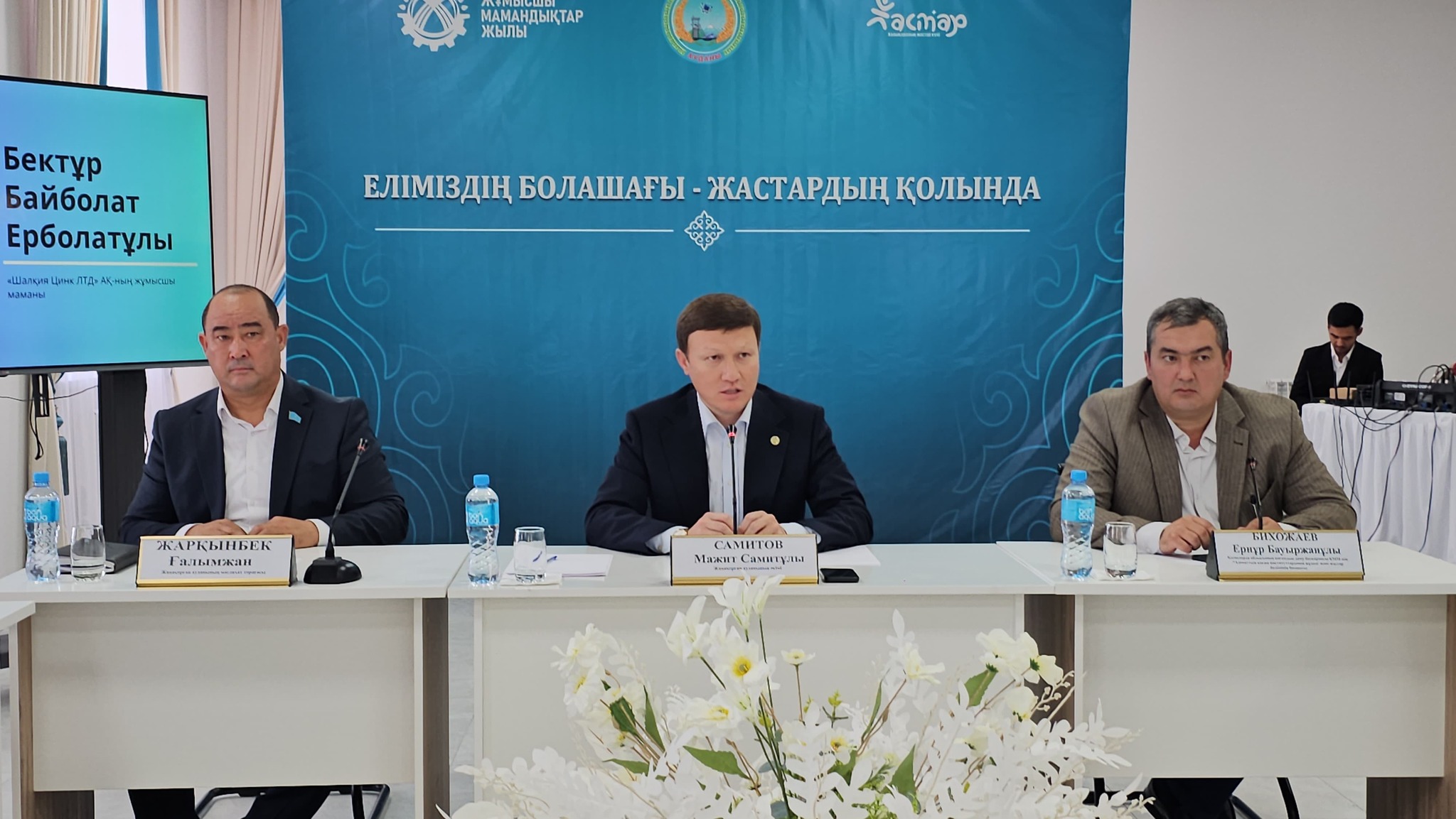 Жастар - ел ертеңі : мерекелік кездесу өтті