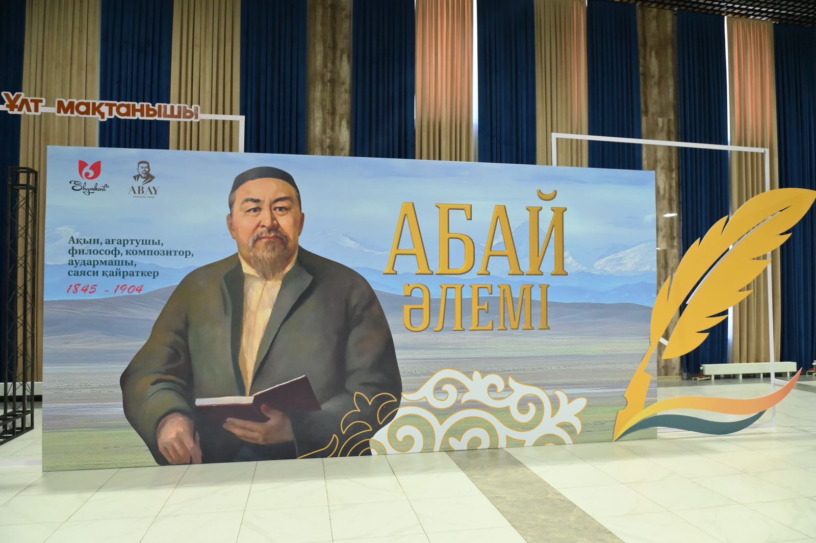 ШЫМКЕНТТЕ «АБАЙ ӘЛЕМІ» РЕСПУБЛИКАЛЫҚ БАЙҚАУЫНЫҢ ФИНАЛЫ ӨТТІ