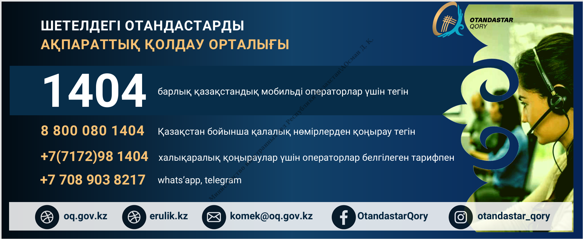 Хабарландыру