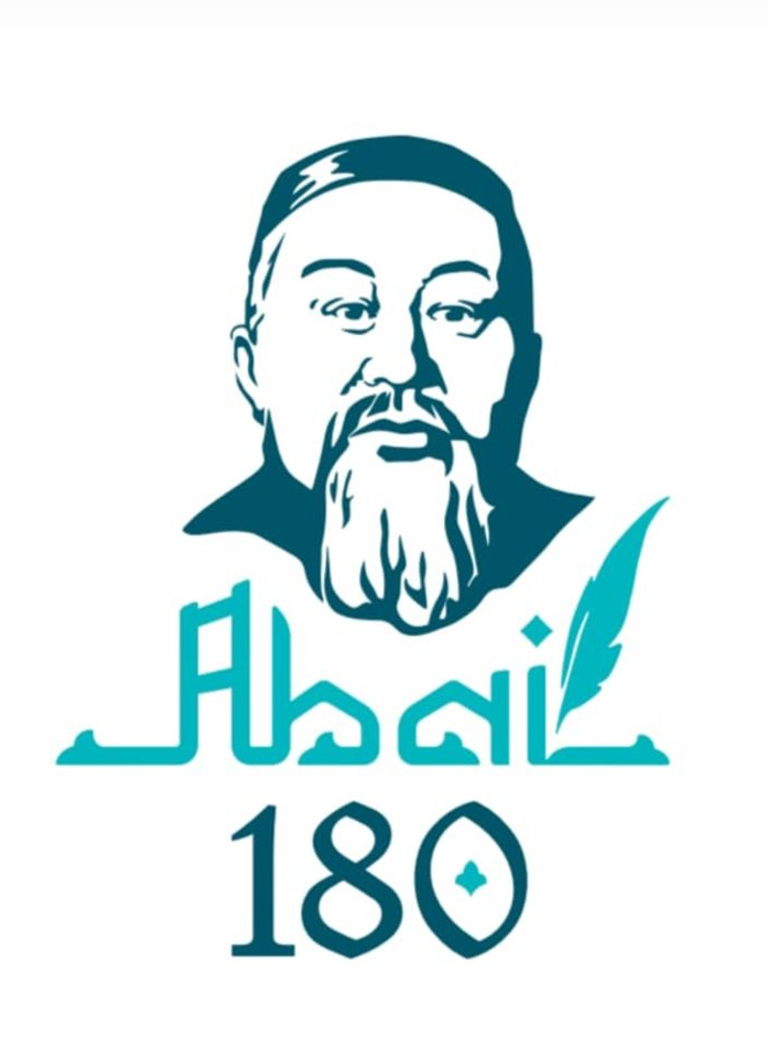 Абая Кунанбаева — 180 лет со дня рождения великого символа казахской нации и её самосознания.