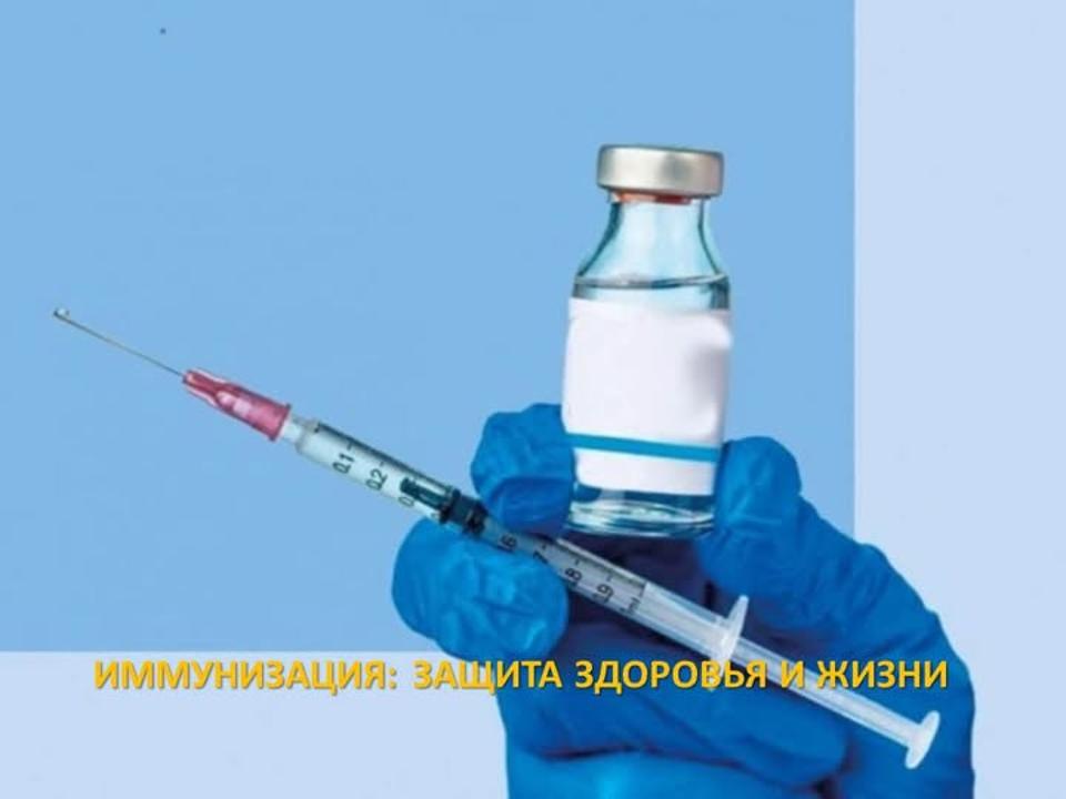 Иммунизация: денсаулық пен өмірді қорғау