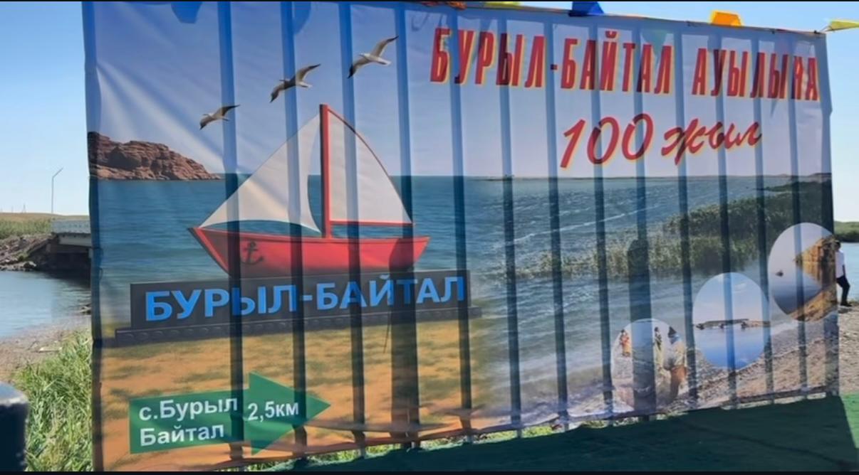 Бурылбайтал ауылына – 100 жыл
