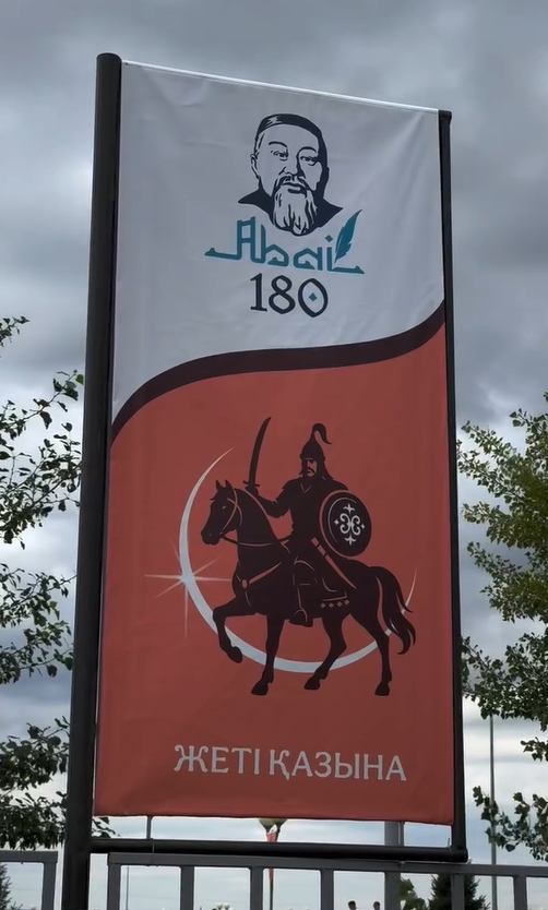 Абайдың 180 жылдығына арналған фестиваль: ұлттық жарыстарға толы үш күн