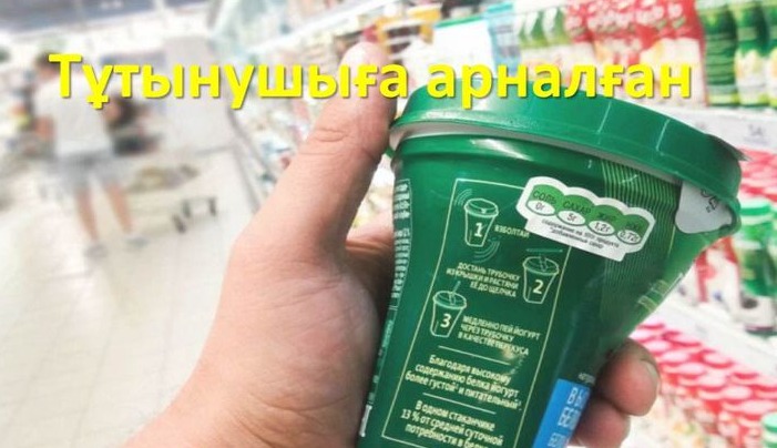 Тұтынушыға арналған