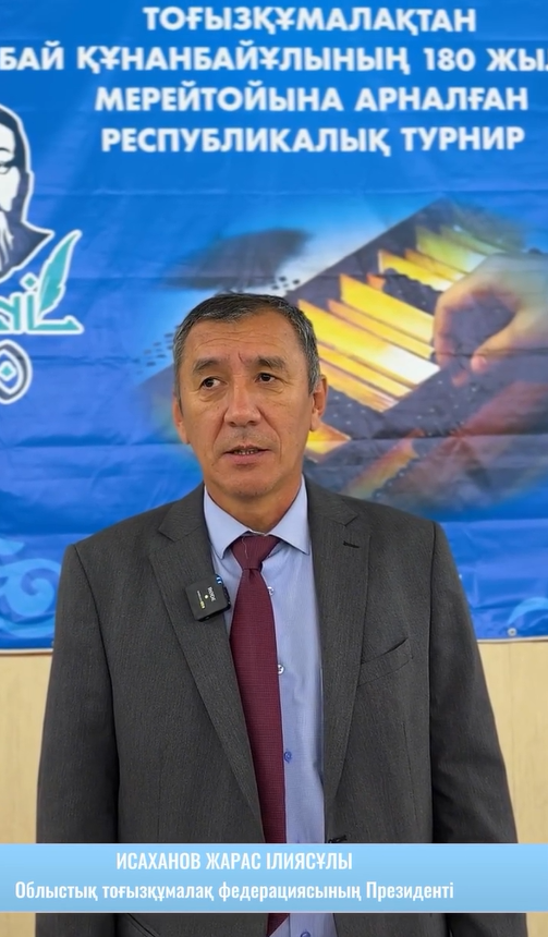 Қарауылда тоғызқұмалақтан Республикалық турнир өтуде