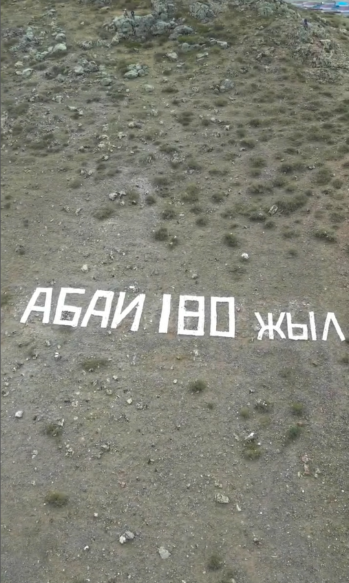 Абай ауданында тұңғыш рет Республикалық “Жеті қазына” ұлттық, мәдениет және спорт фестивалі өтуде