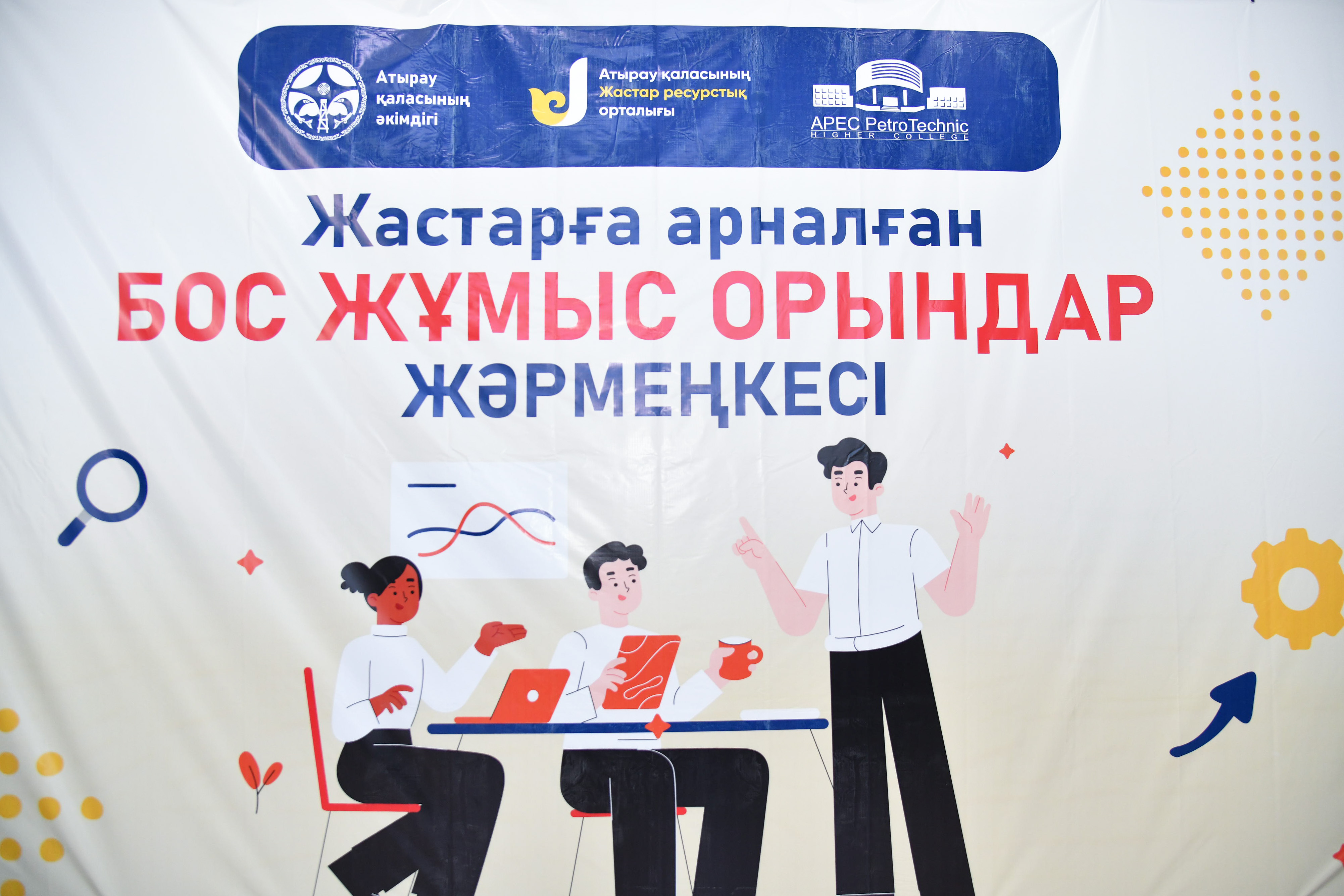 30-ға жуық компания Атырау жастарына 200 жұмыс орнын ұсынды