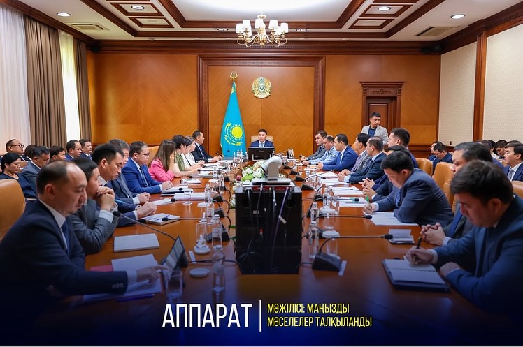 АППАРАТ МӘЖІЛІСІ: МАҢЫЗДЫ МӘСЕЛЕЛЕР ТАЛҚЫЛАНДЫ