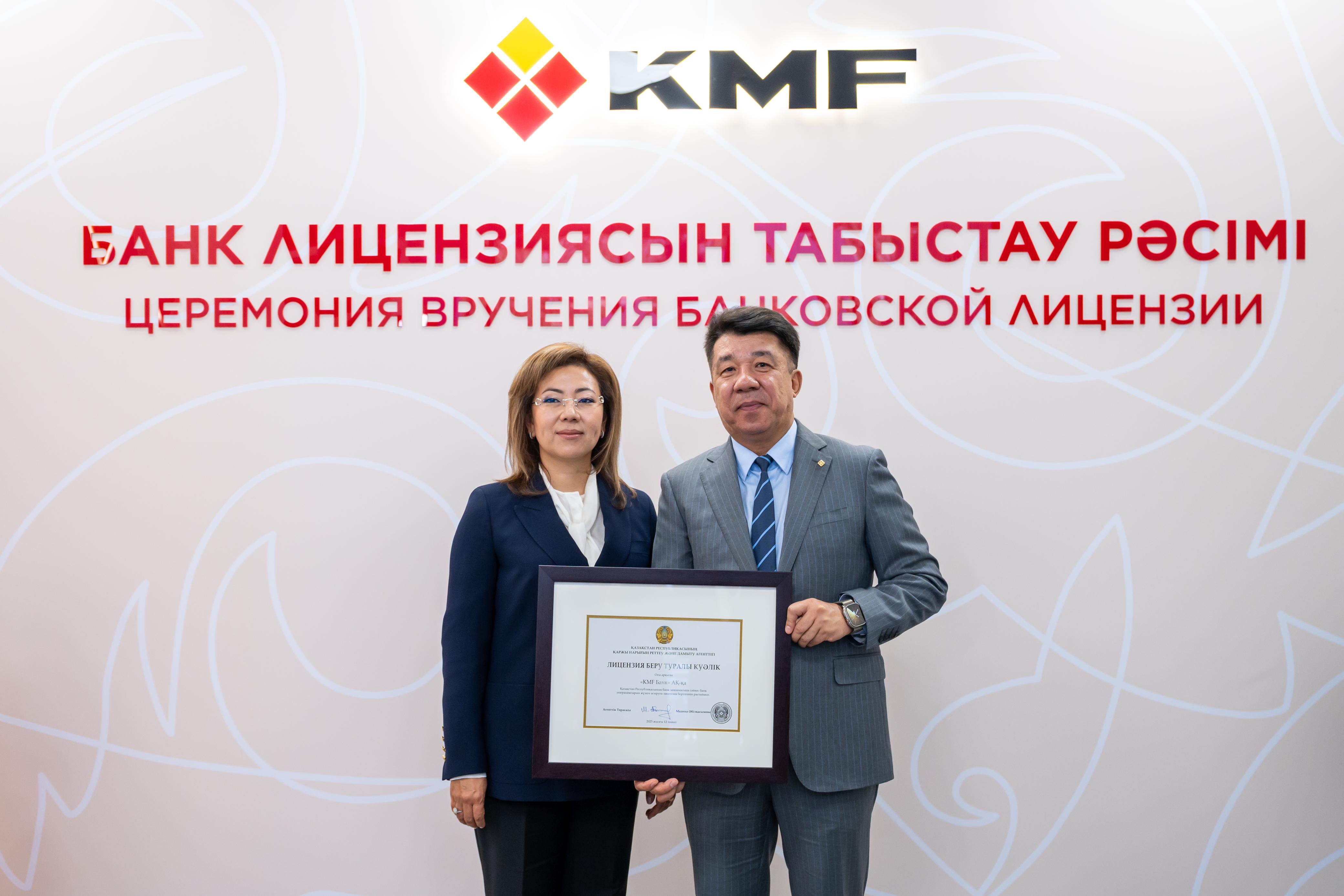 Агентством выдана банковская лицензия  АО «KMF Банк»