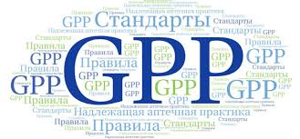 Дәріхана ұйымдарының субъектілеріне тиісті дәріхана практикасына (GPP) қатысты.