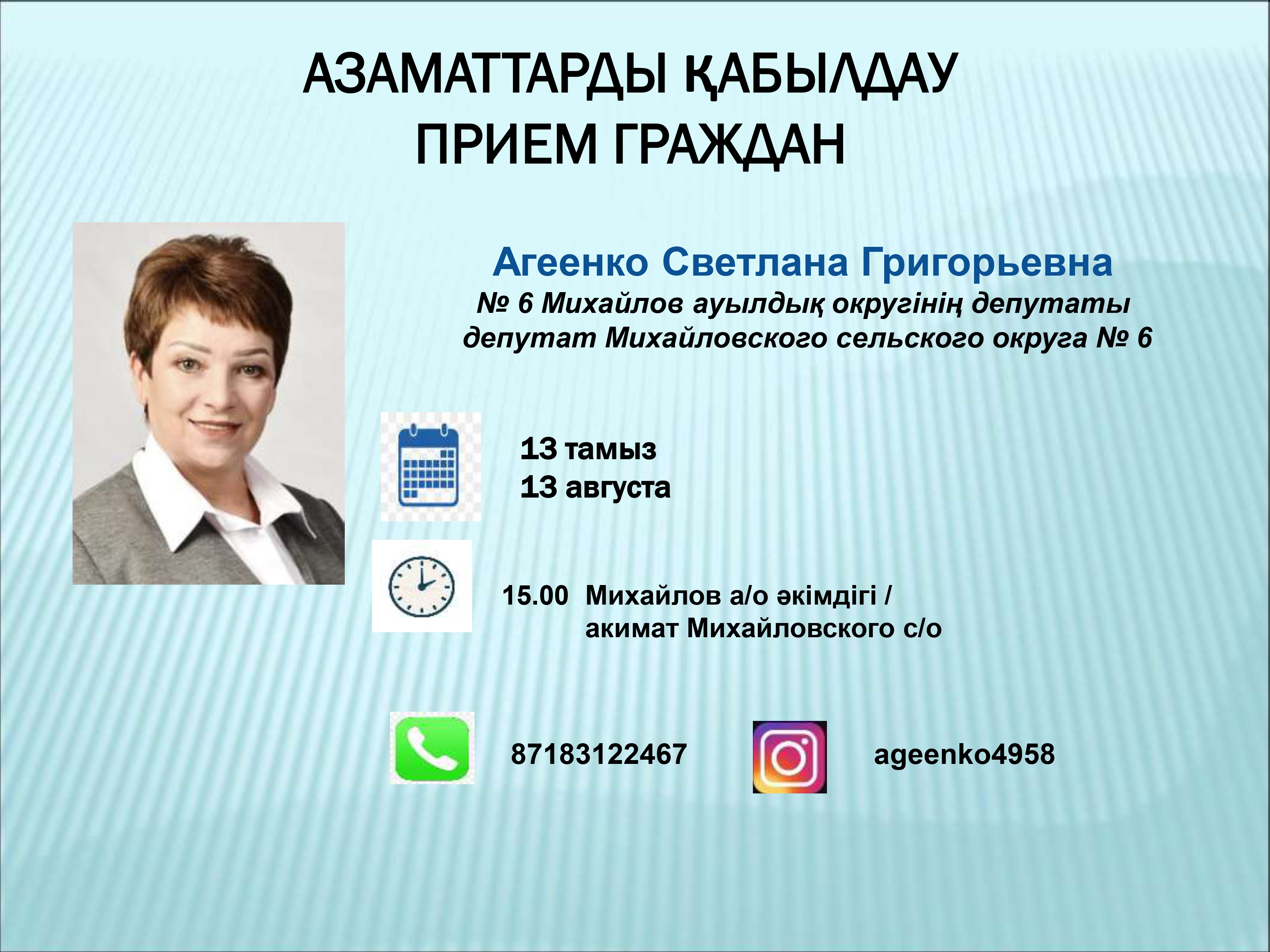 ПРИЕМ ГРАЖДАН