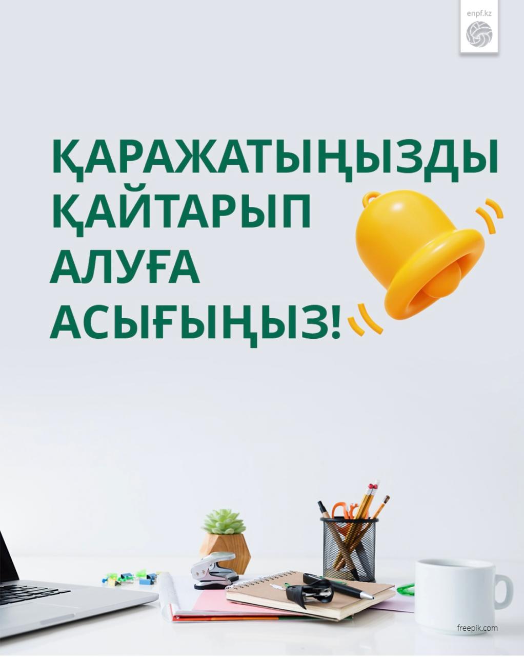 Әлеуметтік осал санаттарға жататын салымшылардың  салық салынатын табысын қайта есептеп, ЖТС қайтаруға құқығы бар