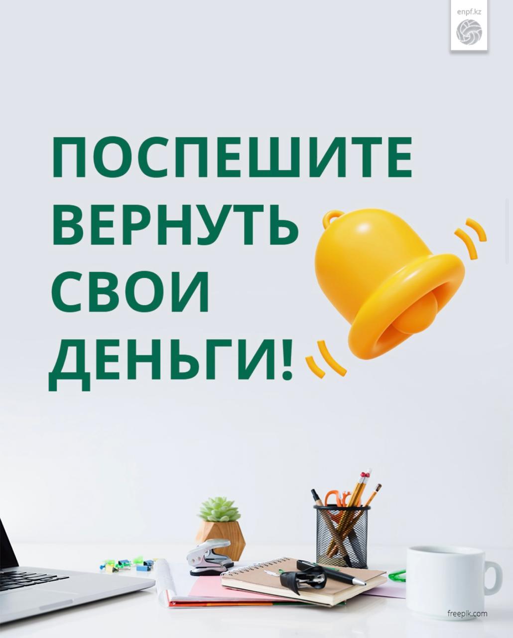 Вкладчики, относящиеся к социально уязвимым категориям, имеют право  на перерасчет облагаемого дохода и возврат ИПН