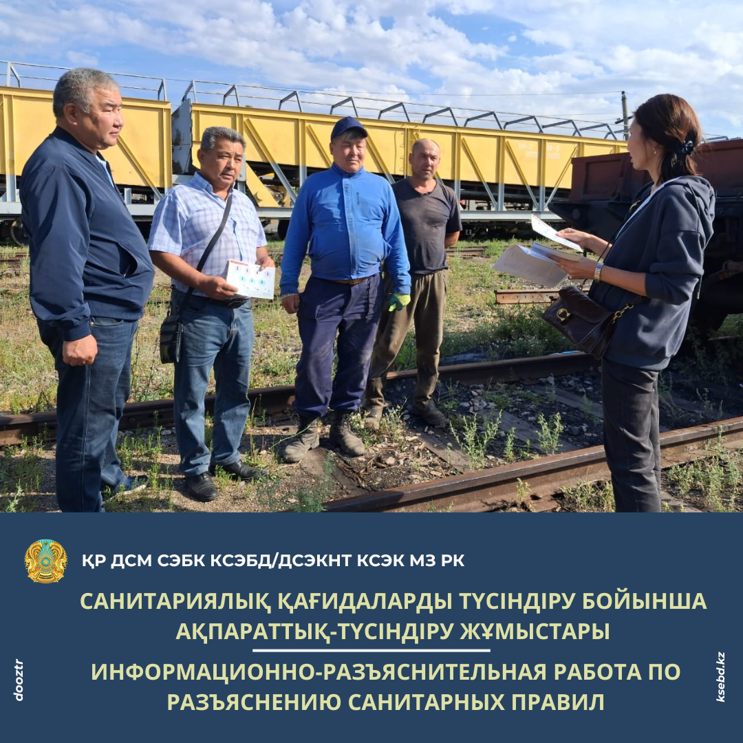 Cанитариялық қағидаларды түсіндіру бойынша ақпараттық-түсіндіру жұмыстары